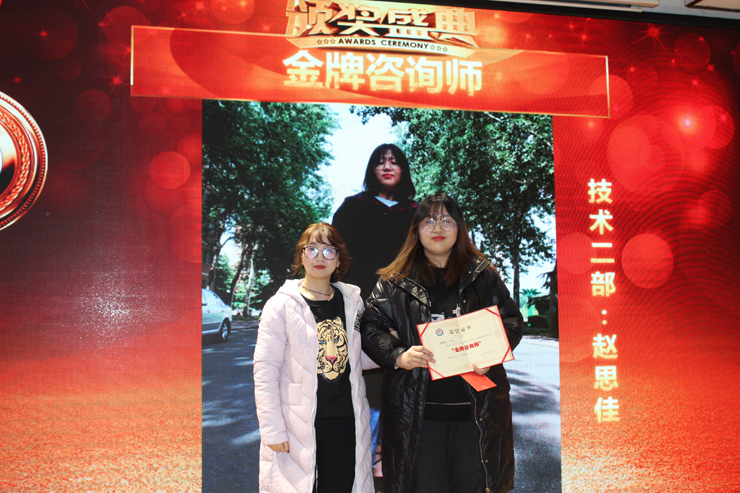 12月份技術(shù)部金牌咨詢(xún)師