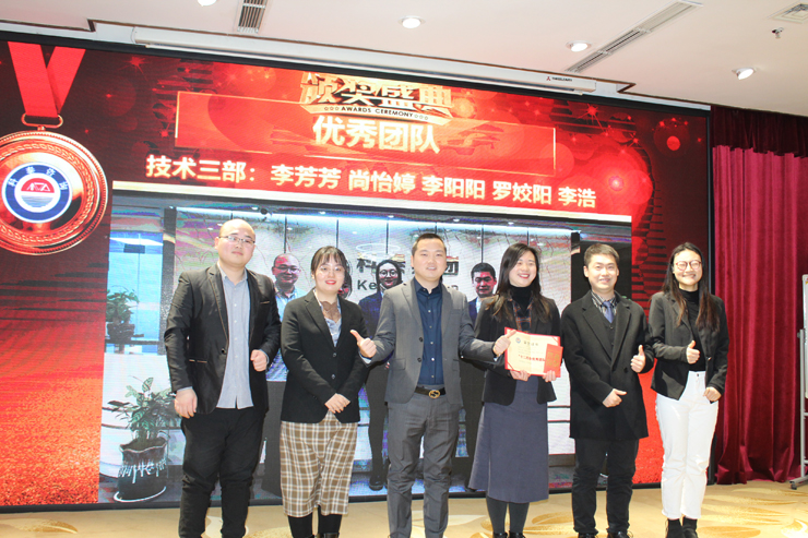 12月份技術(shù)部?jī)?yōu)秀團(tuán)隊(duì)