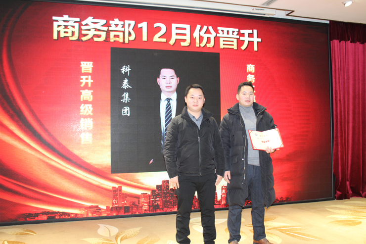12月份商務部晉升高級營銷