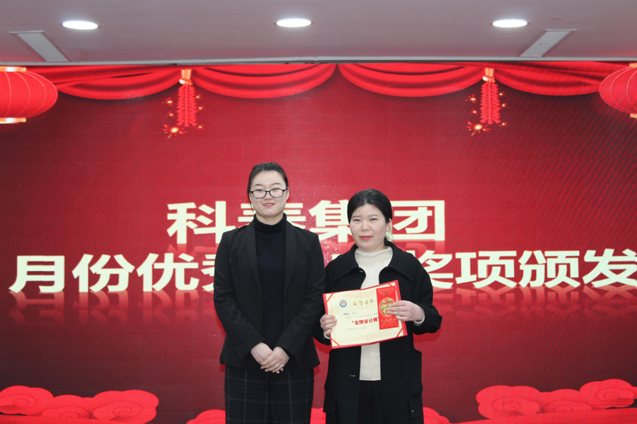 1月份月度優(yōu)秀員工——金牌審計師