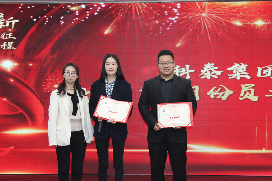 技術(shù)服務(wù)部新晉星級服務(wù)咨詢師