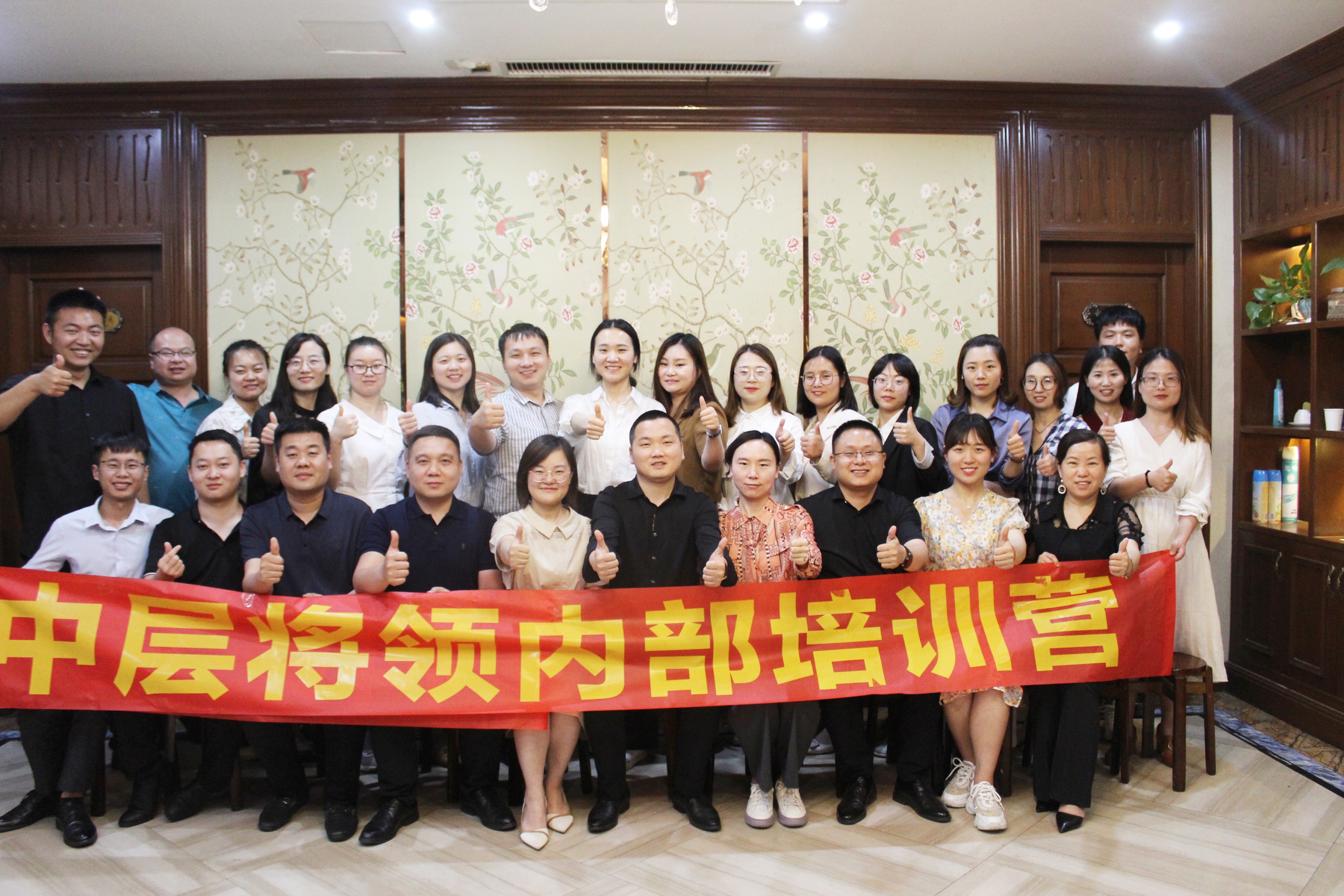 中層將領(lǐng)內(nèi)部培訓(xùn)