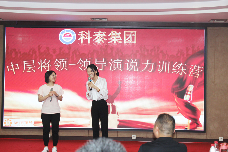 中層將領(lǐng)內(nèi)部培訓(xùn)