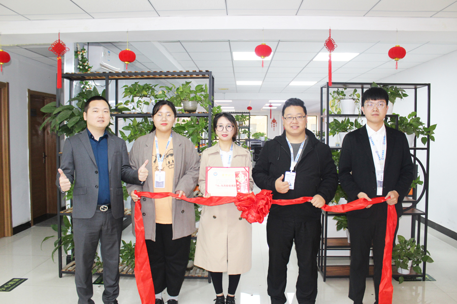 8-9月員工表彰大會(huì)